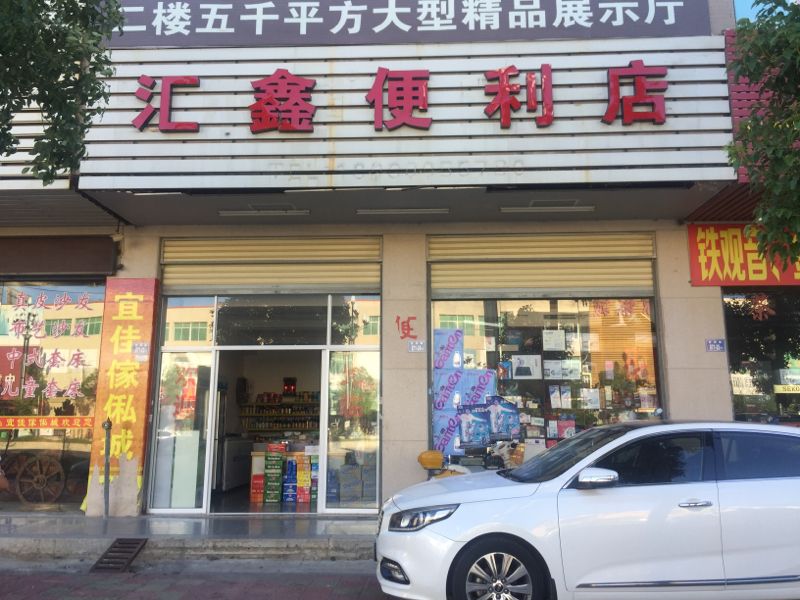丰泽区便利店动态观察：便利生活的新篇章