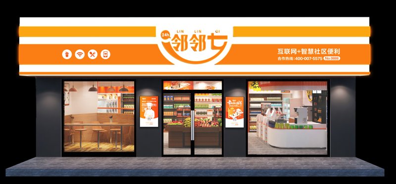便利店的未来趋势：智能与健康并行